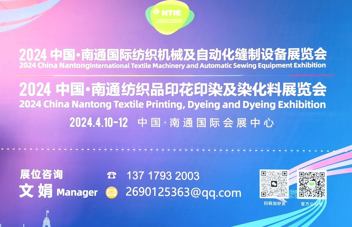 大号发布：2023第十二届江苏（盛泽）纺织品博览会于2023年10月17日-19日在中国江苏盛泽国际会展中心隆重开幕！COTV全球直播、中网市场、中网TV、大号会展现场发布！