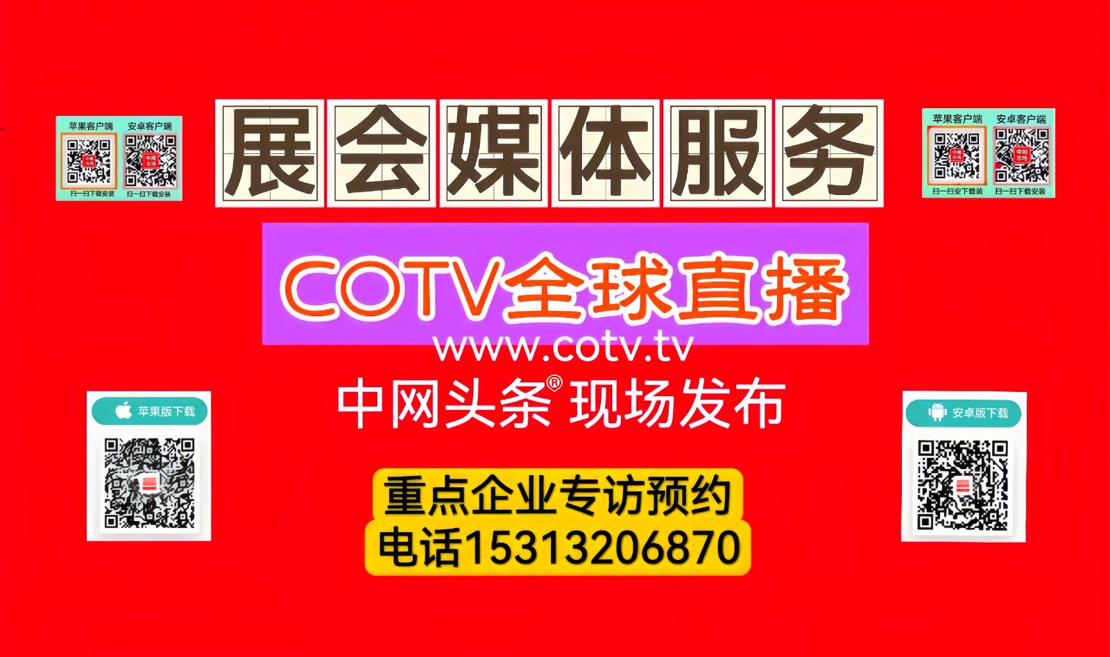 大号发布：2023第十二届江苏（盛泽）纺织品博览会于2023年10月17日-19日在中国江苏盛泽国际会展中心隆重开幕！COTV全球直播、中网市场、中网TV、大号会展现场发布！