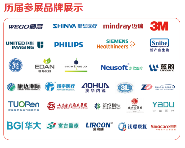上海国际医疗器械展览会将于2024年6月26日-28日举办