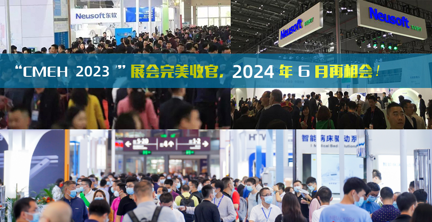 上海国际医疗器械展览会将于2024年6月26日-28日举办