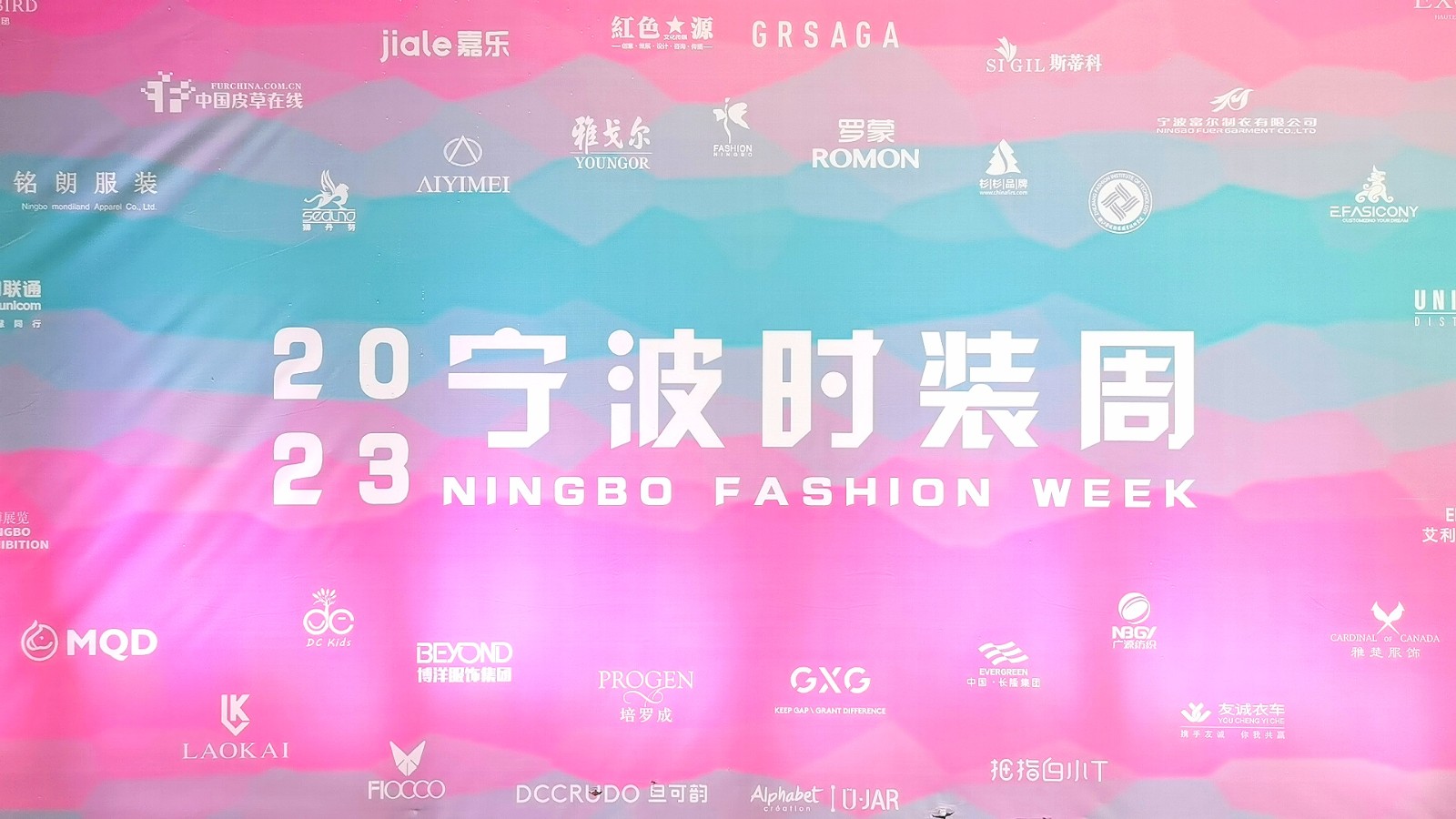 大号发布:2023第届宁波时尚节暨第二十七届宁波国际服装服饰博览会于10月19日-21日在宁波国际会展中心隆重开幕!COTV全球直播、中网市场、中国纺织交易网、网上服装城、中网TV、大号会展现场发布!