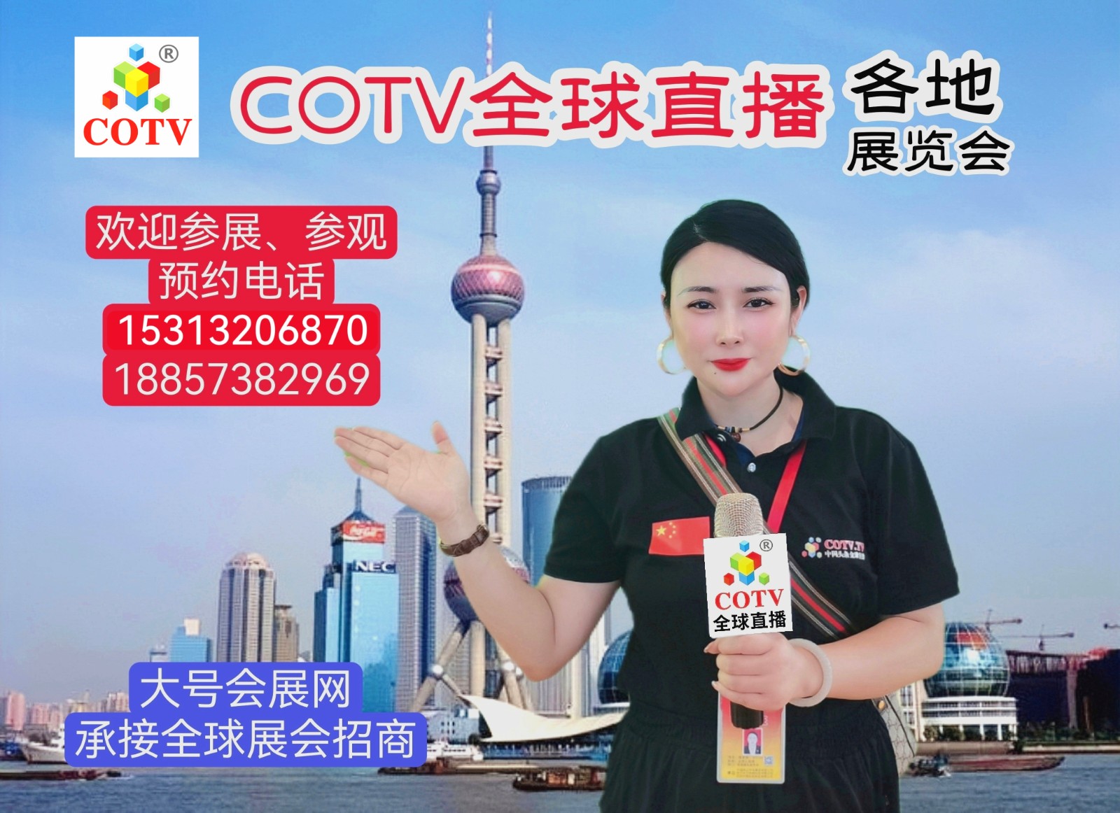 大号发布:2023第届宁波时尚节暨第二十七届宁波国际服装服饰博览会于10月19日-21日在宁波国际会展中心隆重开幕!COTV全球直播、中网市场、中国纺织交易网、网上服装城、中网TV、大号会展现场发布!