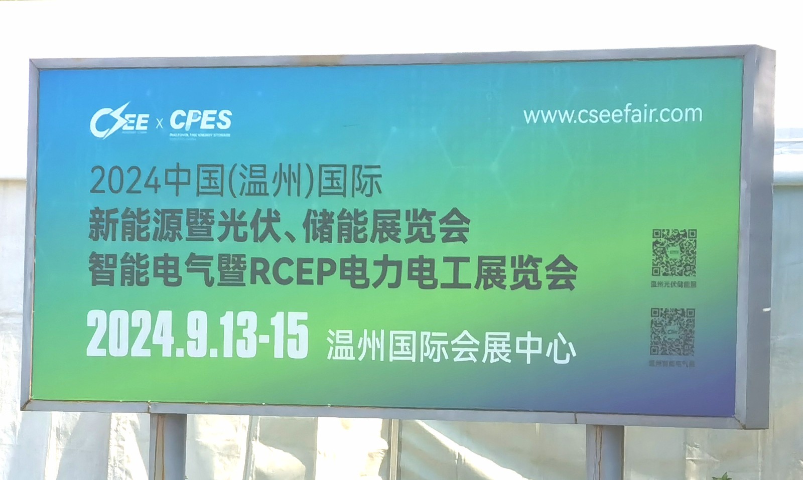 大号发布：2023第十八届中国（温州）机械装备展／中国（温州）国际紧固件博览会于2023年10月20日-22日在温州国际会展中心隆重开幕！COTV全球直播、中网市场、中网TV、大号会展现场发布！