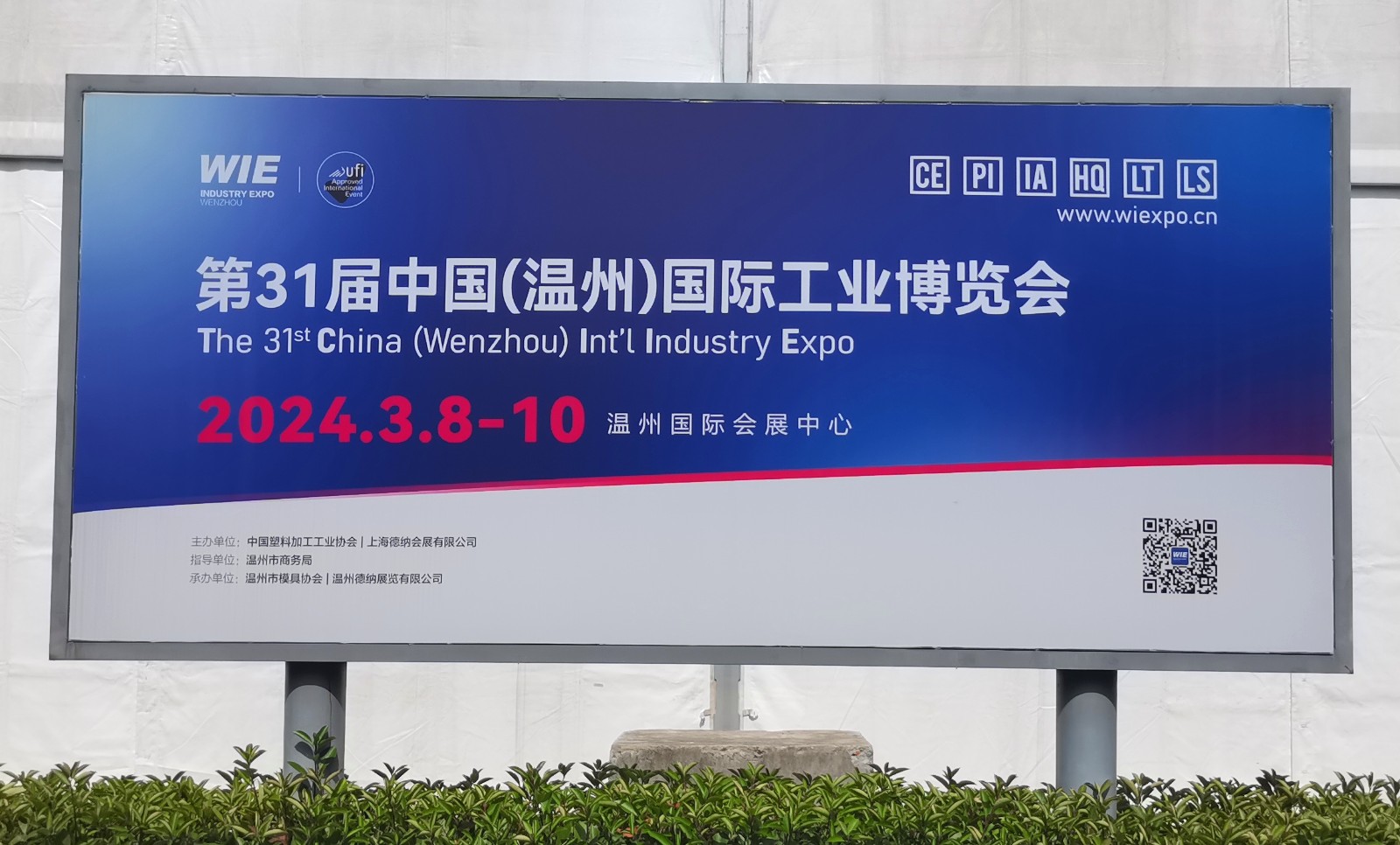 大号发布：2023第十八届中国（温州）机械装备展／中国（温州）国际紧固件博览会于2023年10月20日-22日在温州国际会展中心隆重开幕！COTV全球直播、中网市场、中网TV、大号会展现场发布！