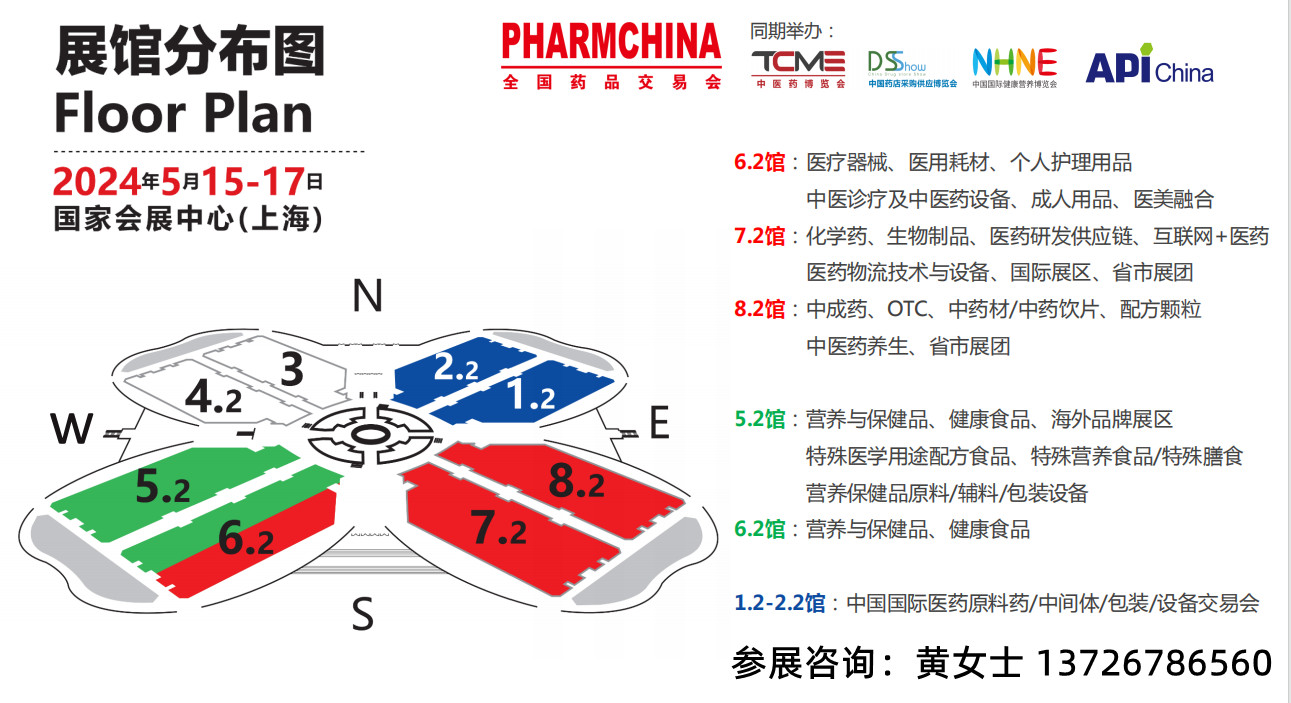 88届春季全国药交会-2024年春季上海药交会-中医药博览会