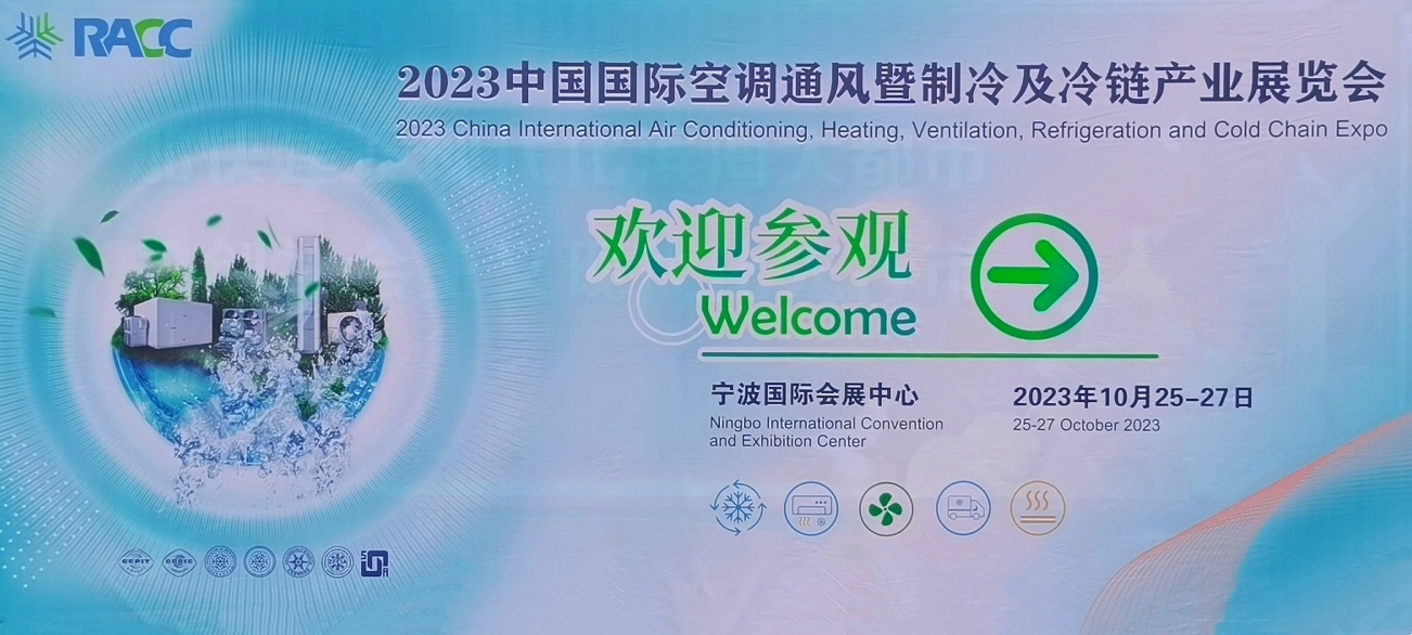 2023中国国际空调通风暨制冷及冷链产业展览会于2023年10月25日-27日在中国·宁波国际会展中心隆重开幕,场面火爆!COTV全球直播、中网市场、大号网、中网TV、大号会展现场发布! 2023中国国际空调通风暨制冷及冷链产业展览会于2023年10月25日-27日在中国·宁波国际会展中心隆重开幕,场面火爆!COTV全球直播、中网市场、大号网、中网TV、大号会展现场发布!