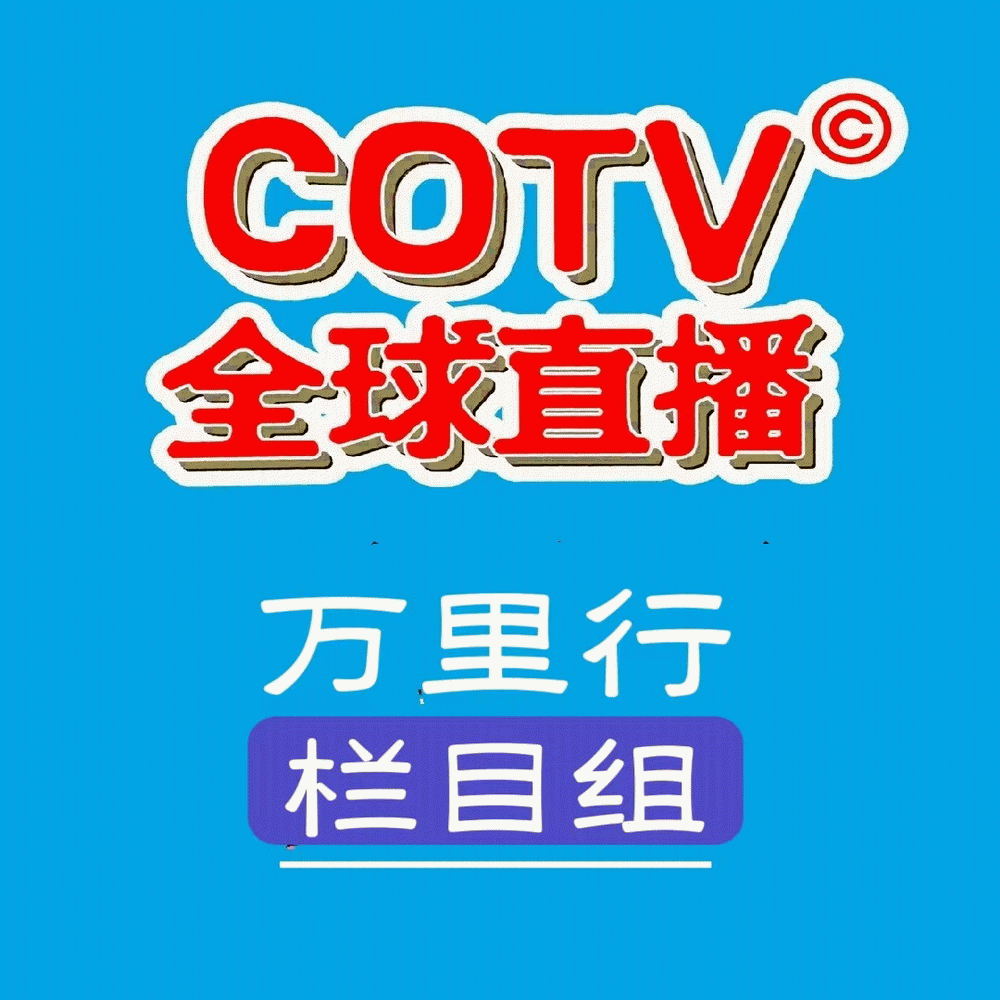 2023第十八届中国国际五金电器博览会于2023年10月27日-29日在中国·永康国际会展中心盛大开幕，场面火爆! COTV全球直播、中 网市场、中网TV、大号会展现场发布!