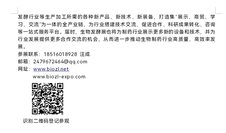 大号发布:生物发酵展已逐步发展成为生物行业的“风向标”,是制药行业的重要纽带 大号发布:生物发酵展已逐步发展成为生物行业的“风向标”,是制药行业的重要纽带