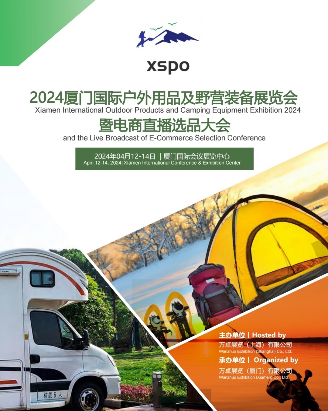 大号发布：2024厦门国际户外用品及野营装备展览会暨电商直接选品大会于2024年04月12日-14日将在厦门国际会展中心盛大开幕！欢迎各地企业踊跃报名参展！