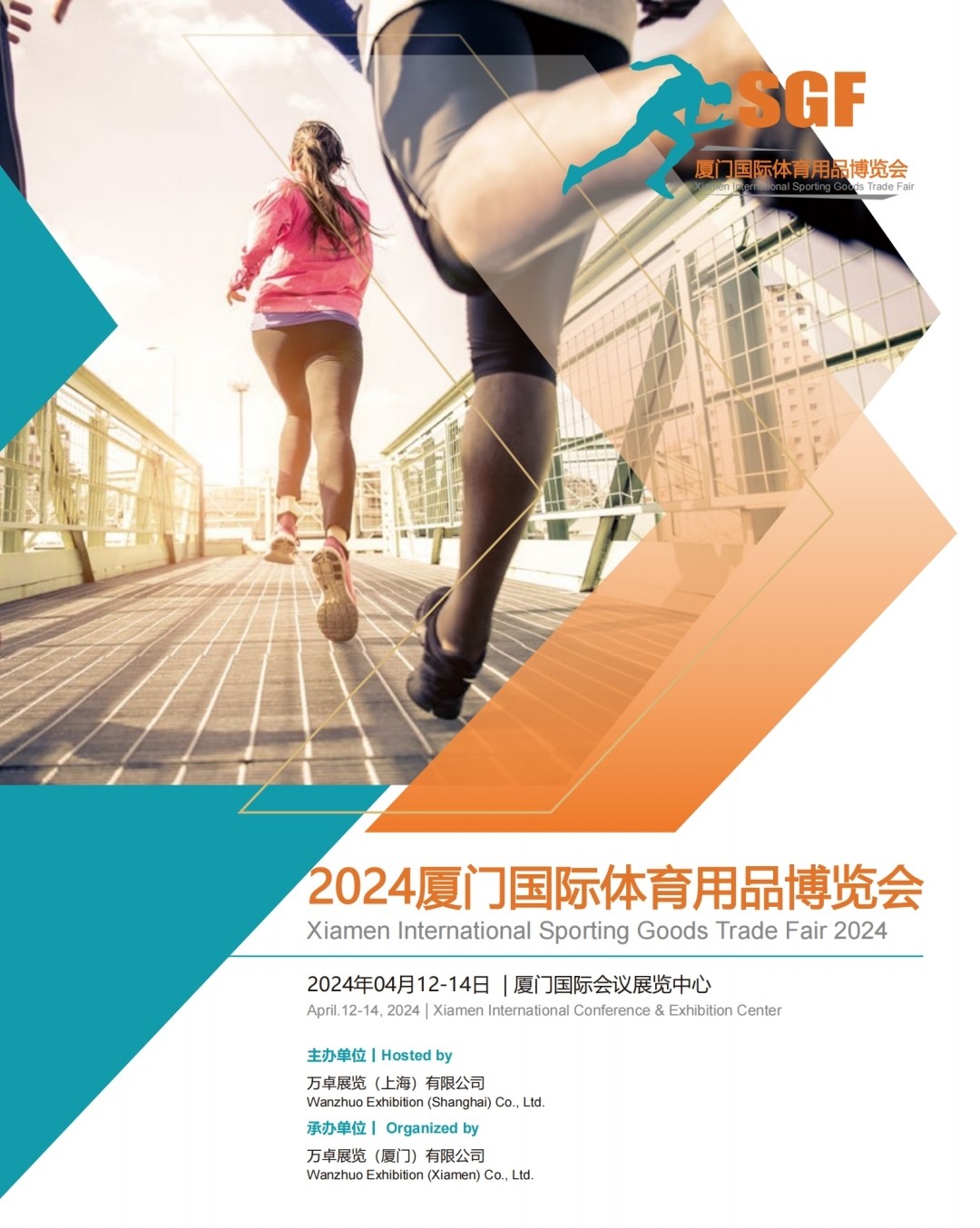 大号发布：2024厦门国际体育用品博览会将于2024年04月12日-14日在厦门国际会展中心隆重开幕！欢迎各地企业报名参展！COTV全球直播、大号会展发布！联系人方正