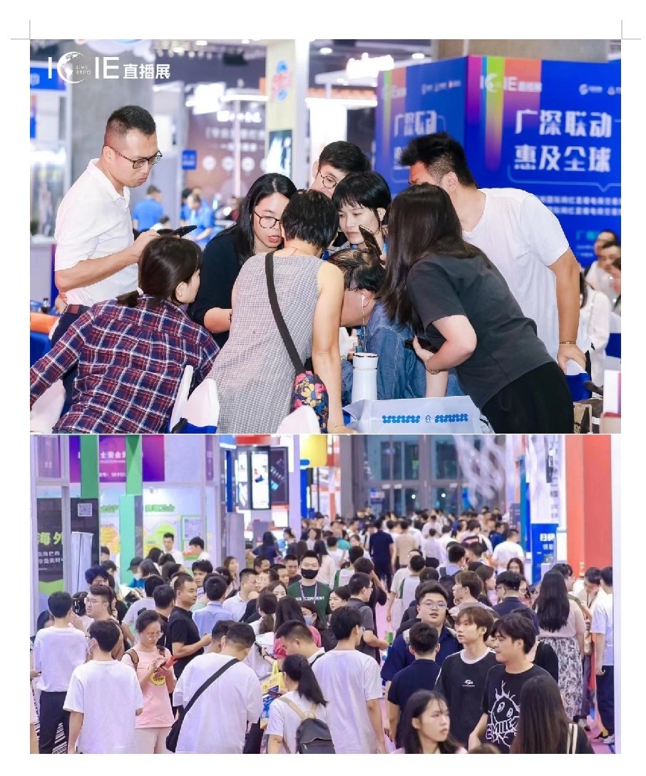 直播红利！万亿级市场机遇 | ICIE 2024中国（广州/杭州/深圳）国际网红直播电商交易博览会邀您参与