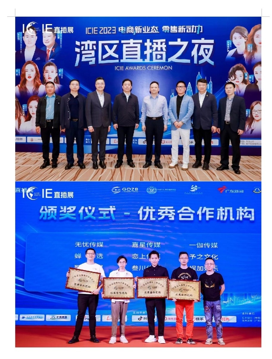 直播红利！万亿级市场机遇 | ICIE 2024中国（广州/杭州/深圳）国际网红直播电商交易博览会邀您参与