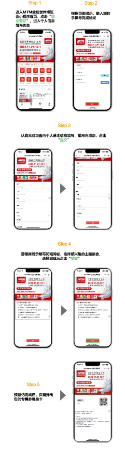 MTM金属世界博览会·上海预登记启动-N多福利在召唤! MTM金属世界博览会·上海预登记启动-N多福利在召唤!