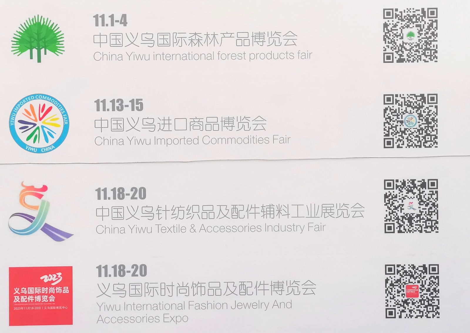 2023第16届中国义乌CHINA YIWU国际森林产品博览会于2023年11月01日-04日在中国义乌国际博览中心盛大开幕！COTV全球直播、中网市场、大号会展现场发布！