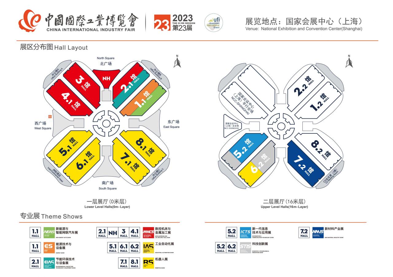 2024上海工博会丨工业机器人展