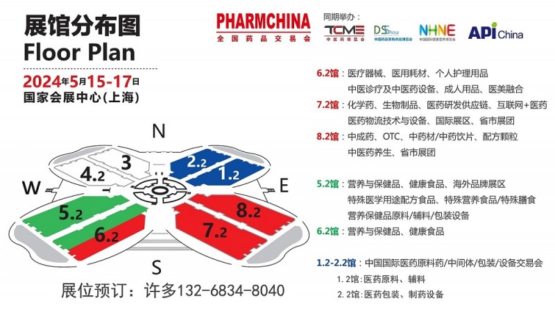 2024（春季）API中国国际制药机械博览会|上海5.15-17