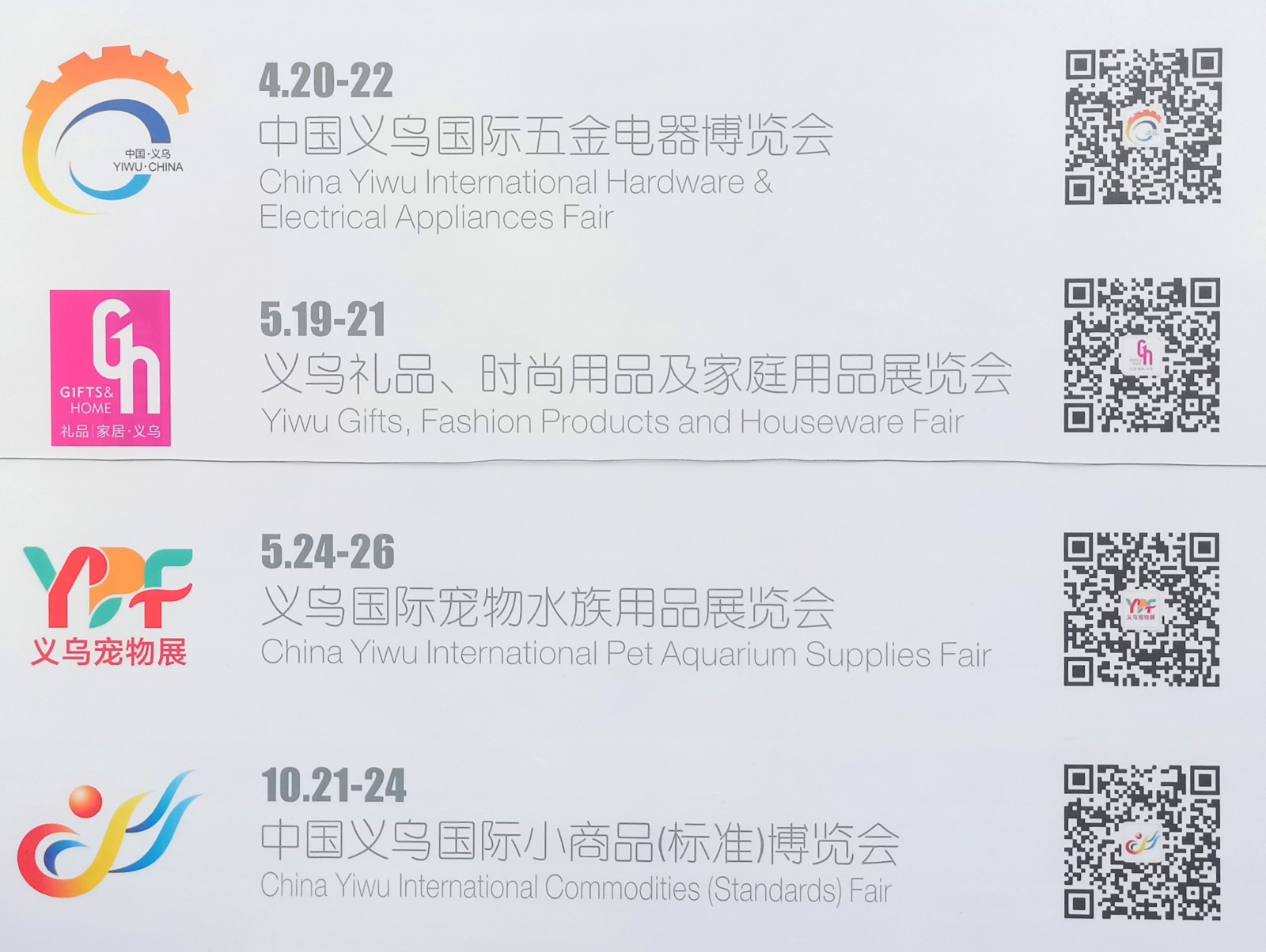 2023第16届中国义乌CHINA YIWU国际森林产品博览会于2023年11月01日-04日在中国义乌国际博览中心盛大开幕！COTV全球直播、中网市场、大号会展现场发布！