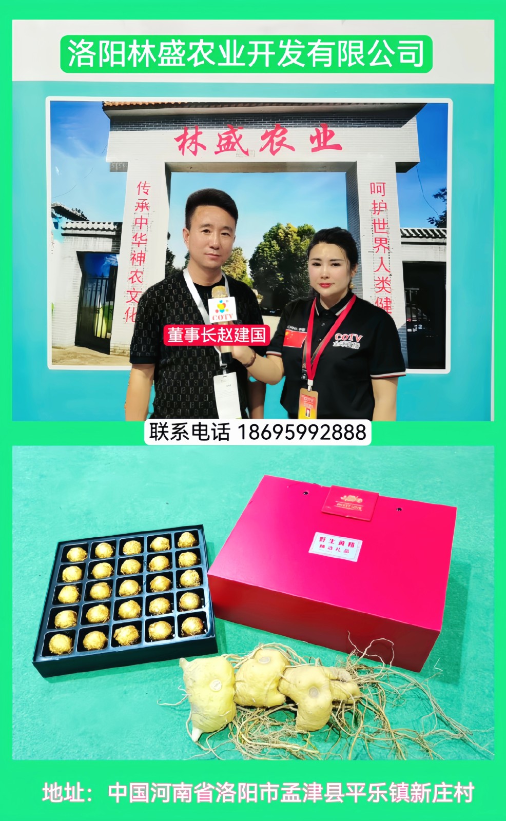 2023第16届中国义乌CHINA YIWU国际森林产品博览会于2023年11月01日-04日在中国义乌国际博览中心盛大开幕！COTV全球直播、中网市场、大号会展现场发布！