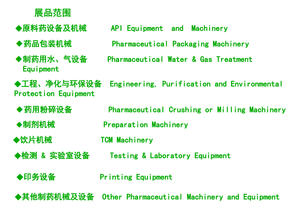 2024中国制药装备&包装机械展览会明春开幕 2024中国制药装备&包装机械展览会明春开幕
