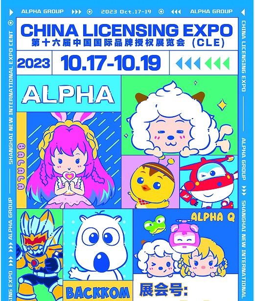 Exhibition fees for 2024 Shanghai Authorized Exhibition - www.globalomp.com