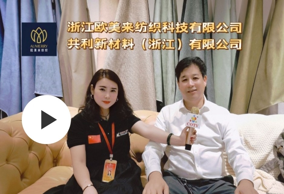 2023第25届中国绍兴柯桥国际纺织品博览会、工业及印花展、辅料及工装面料展于2023年11月04日-07日在绍兴会展中心盛大开幕！COTV全球直播、中国纺织交易网、大号会展现场发布！