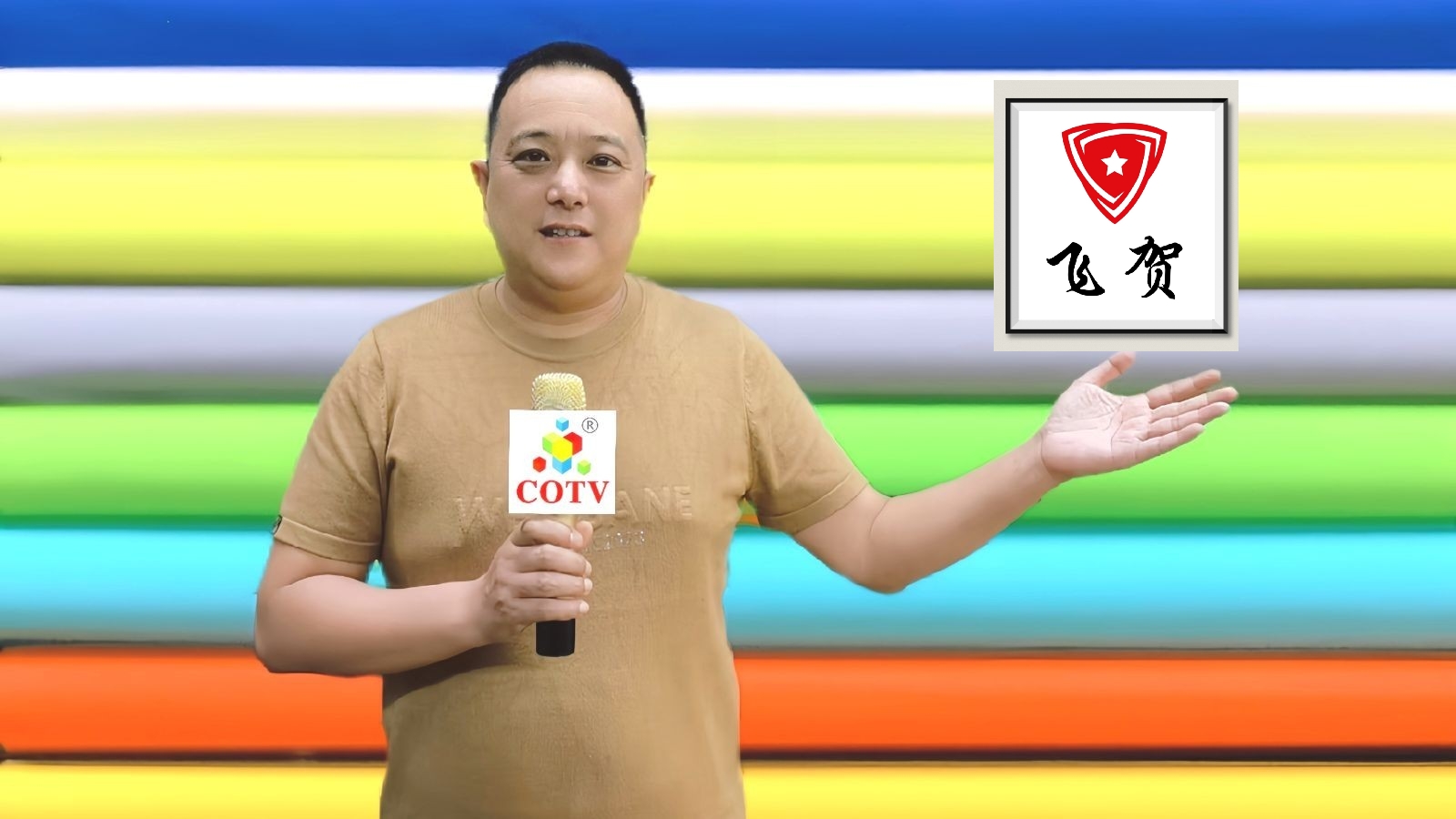 2023第25届中国绍兴柯桥国际纺织品博览会、工业及印花展、辅料及工装面料展于2023年11月04日-07日在绍兴会展中心盛大开幕！COTV全球直播、中国纺织交易网、大号会展现场发布！