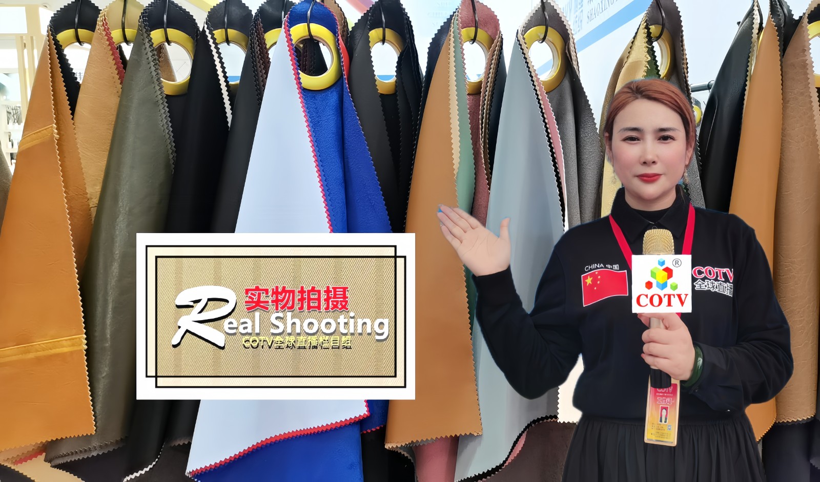 2023第25届中国绍兴柯桥国际纺织品博览会、工业及印花展、辅料及工装面料展于2023年11月04日-07日在绍兴会展中心盛大开幕！COTV全球直播、中国纺织交易网、大号会展现场发布！