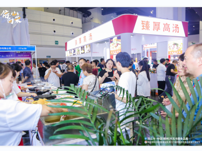 2024第十七届中国冷冻与冷藏食品博览会