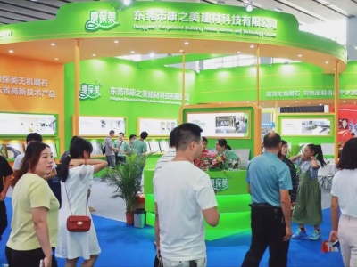 2024中国运动场地展览会-地面材料展-广州地坪展