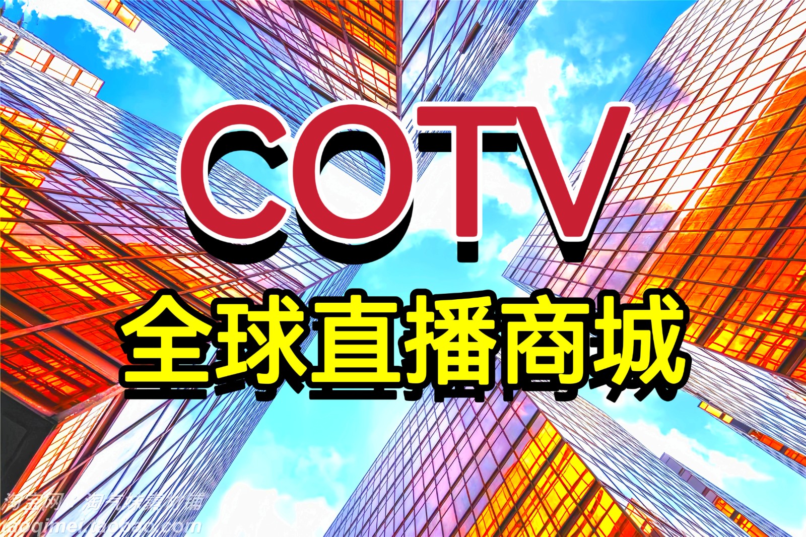2023第23届中国电器文化节暨国际电工产品博览会于2023年11月07日-09日在中国·温州乐清体育中心隆重开幕！COTV全球直播、中网市场、大号会展现场发布！