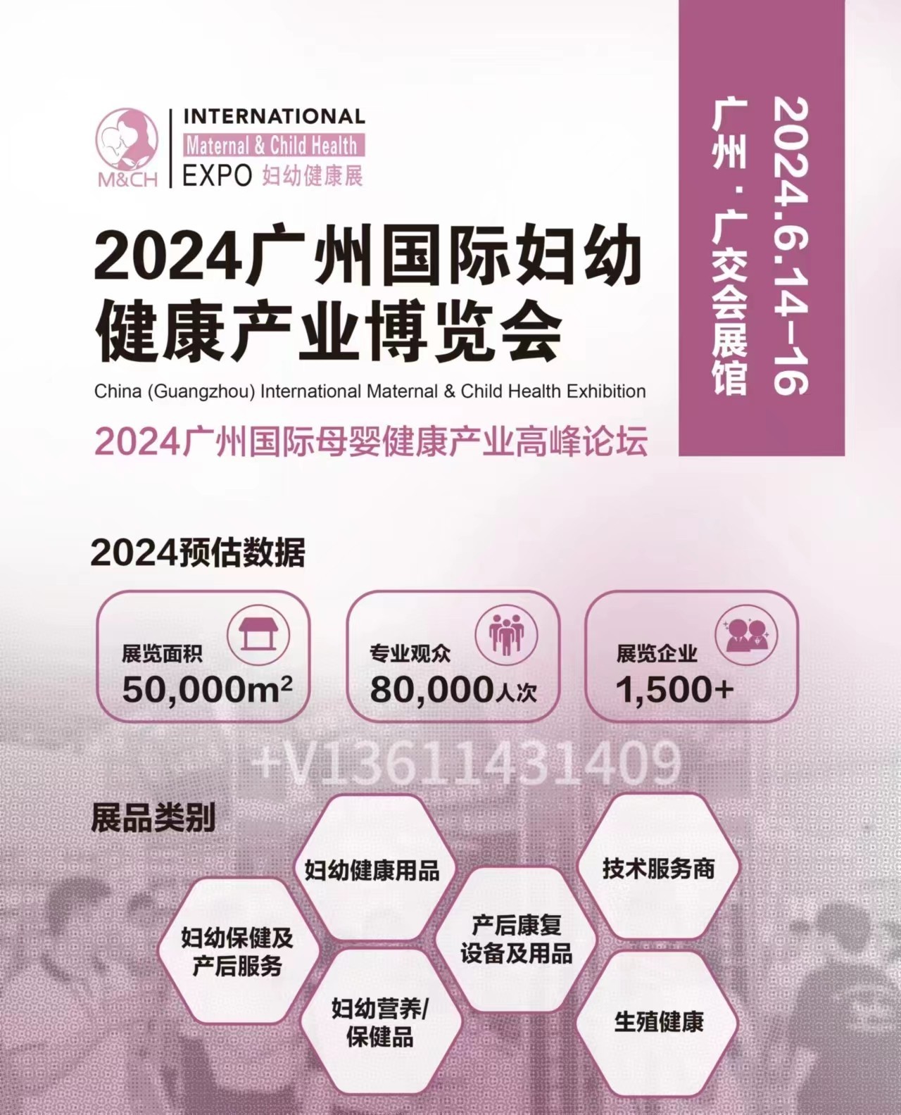 MCH 2024 Guangzhou Maternal and Child Health Exhibition | Maternal and Maternal Health Exhibition · Infant and Child Health Exhibition - www.globalomp.com