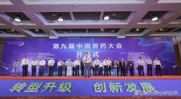 The 10th China Veterinary Medicine Conference in 2024 will be held on June 16 at the Xiamen International Convention and Exhibition Center - www.globalomp.com