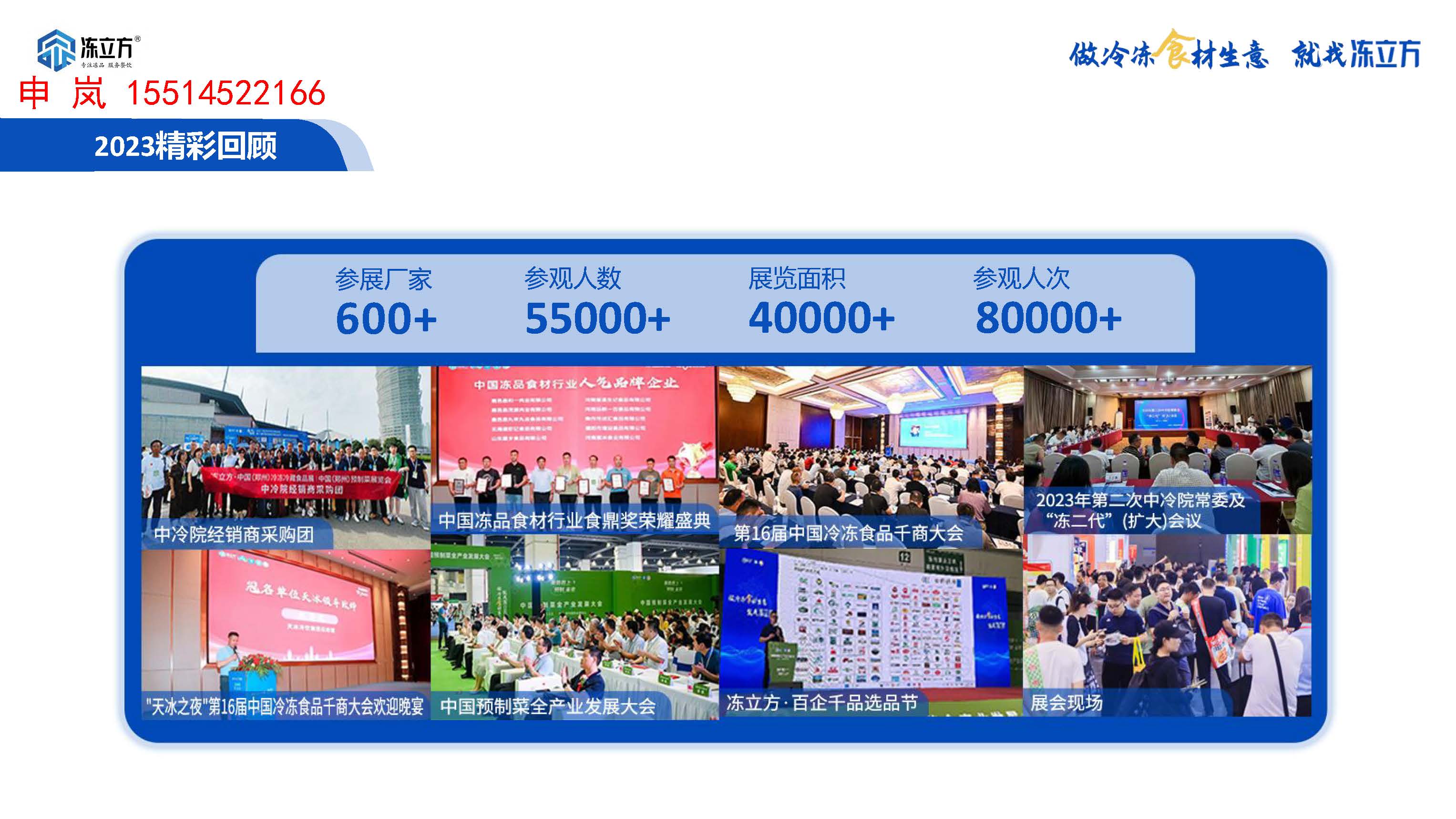 The 3rd Zhengzhou Prefabricated Vegetable Exhibition in 2024 - www.globalomp.com