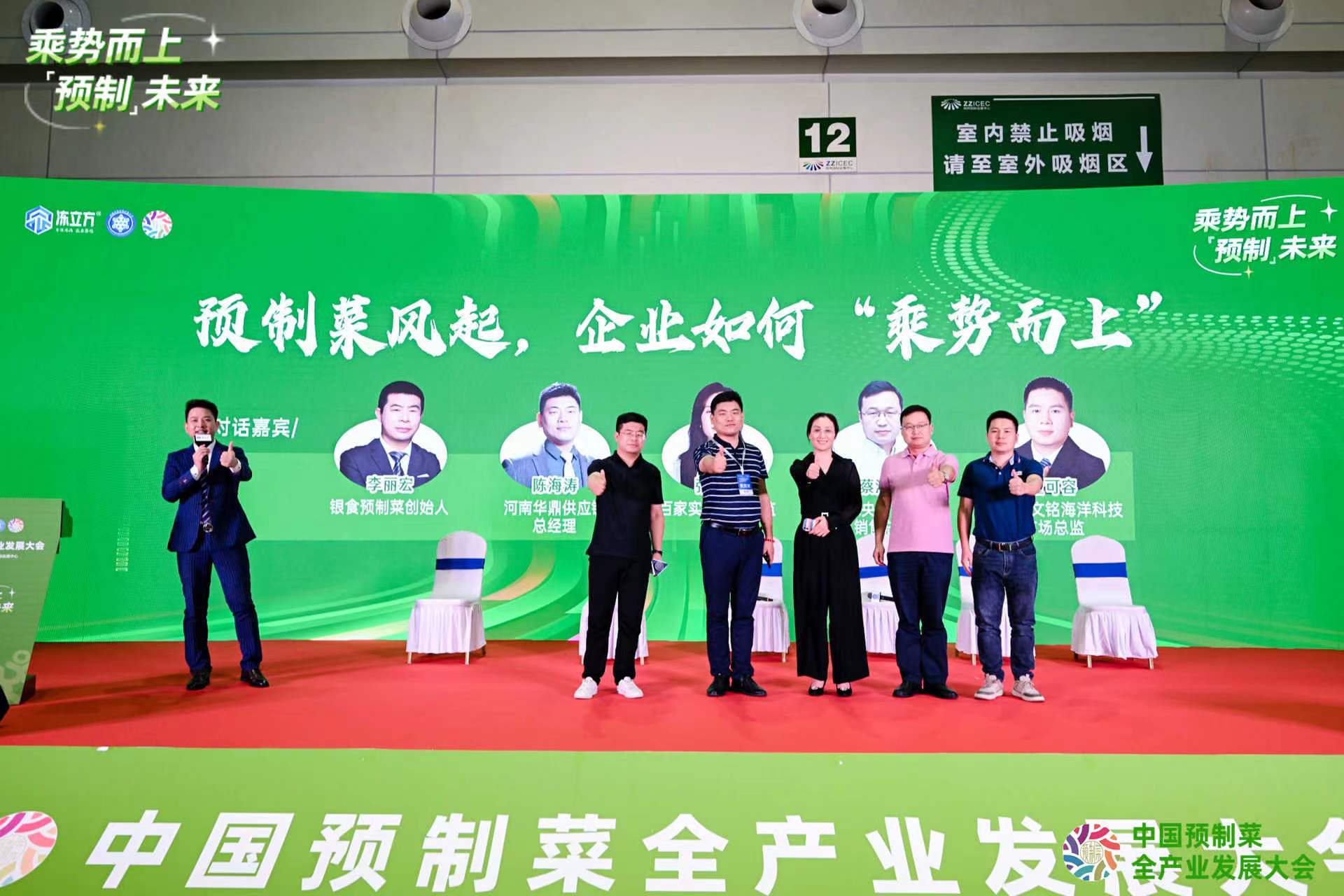 The 3rd Zhengzhou Prefabricated Vegetable Exhibition in 2024 - www.globalomp.com