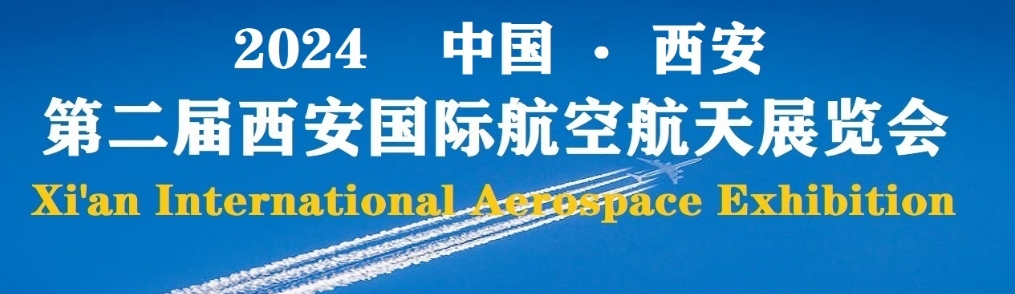 Aerospace Exhibition 2024 China Xi'an International Aviation and Aerospace Exhibition and Drone Exhibition - www.globalomp.com