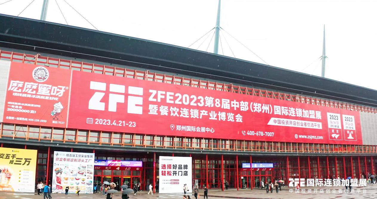 The Zhongtou Alliance Chain Franchise Exhibition is here for the first half of 2024! Don't miss out on investment promotion and franchise - www.globalomp.com