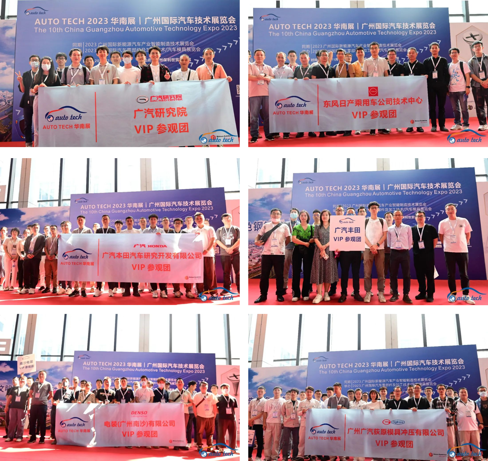 AUTO TECH 2023 第十届中国国际汽车技术展览会于11月1日-3日在广州成功开展！