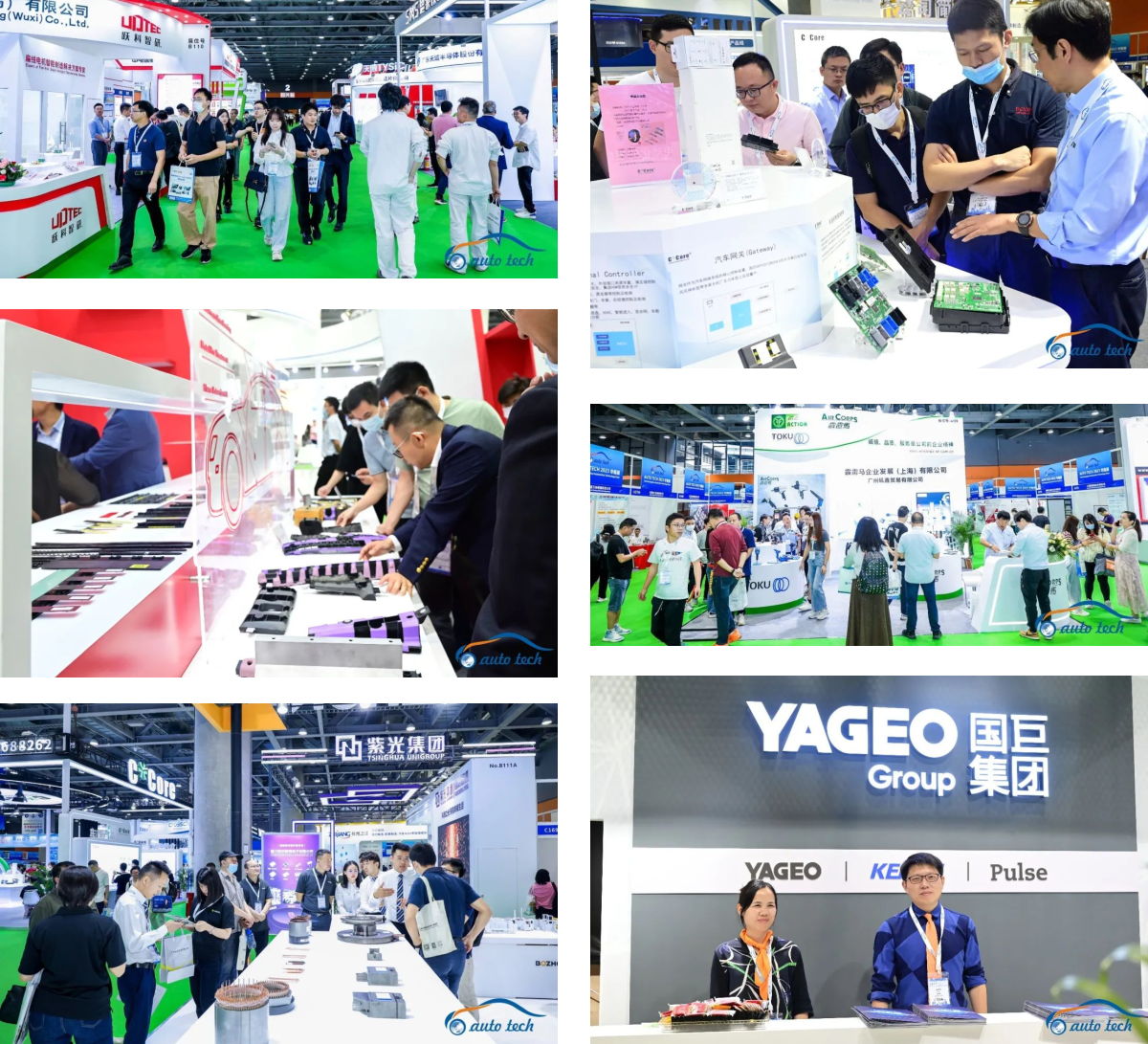 AUTO TECH 2023 第十届中国国际汽车技术展览会于11月1日-3日在广州成功开展！