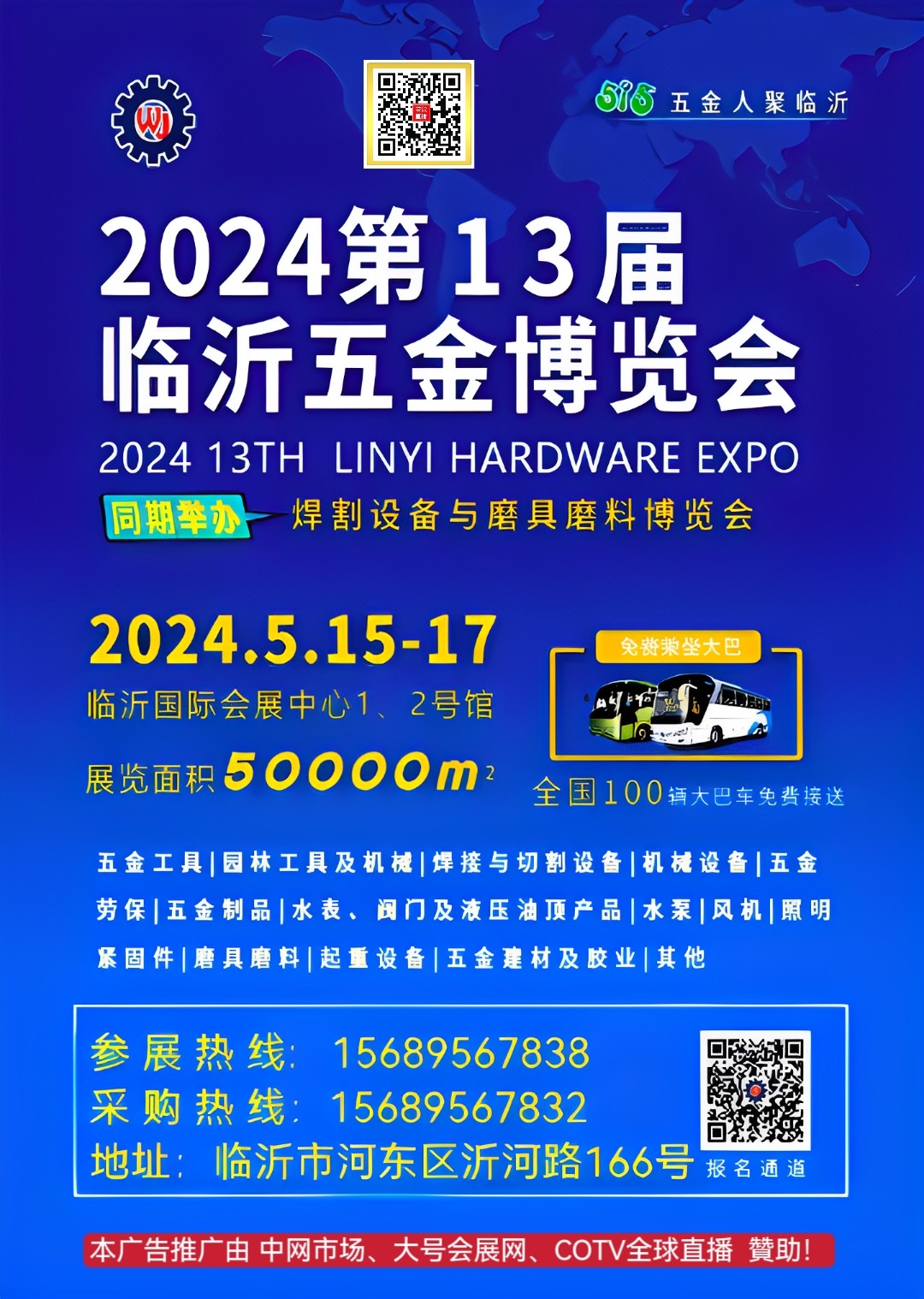 2023中国(宁波)国际五金机电博览会于2023年11月13日-15日在中国·宁波国际会展中心隆重开幕!来自各地的五金工具及机电设备制造企业前来参展!COTV全球直播、中网市场、大号会展现场发布! 2023中国(宁波)国际五金机电博览会于2023年11月13日-15日在中国·宁波国际会展中心隆重开幕!来自各地的五金工具及机电设备制造企业前来参展!COTV全球直播、中网市场、大号会展现场发布!
