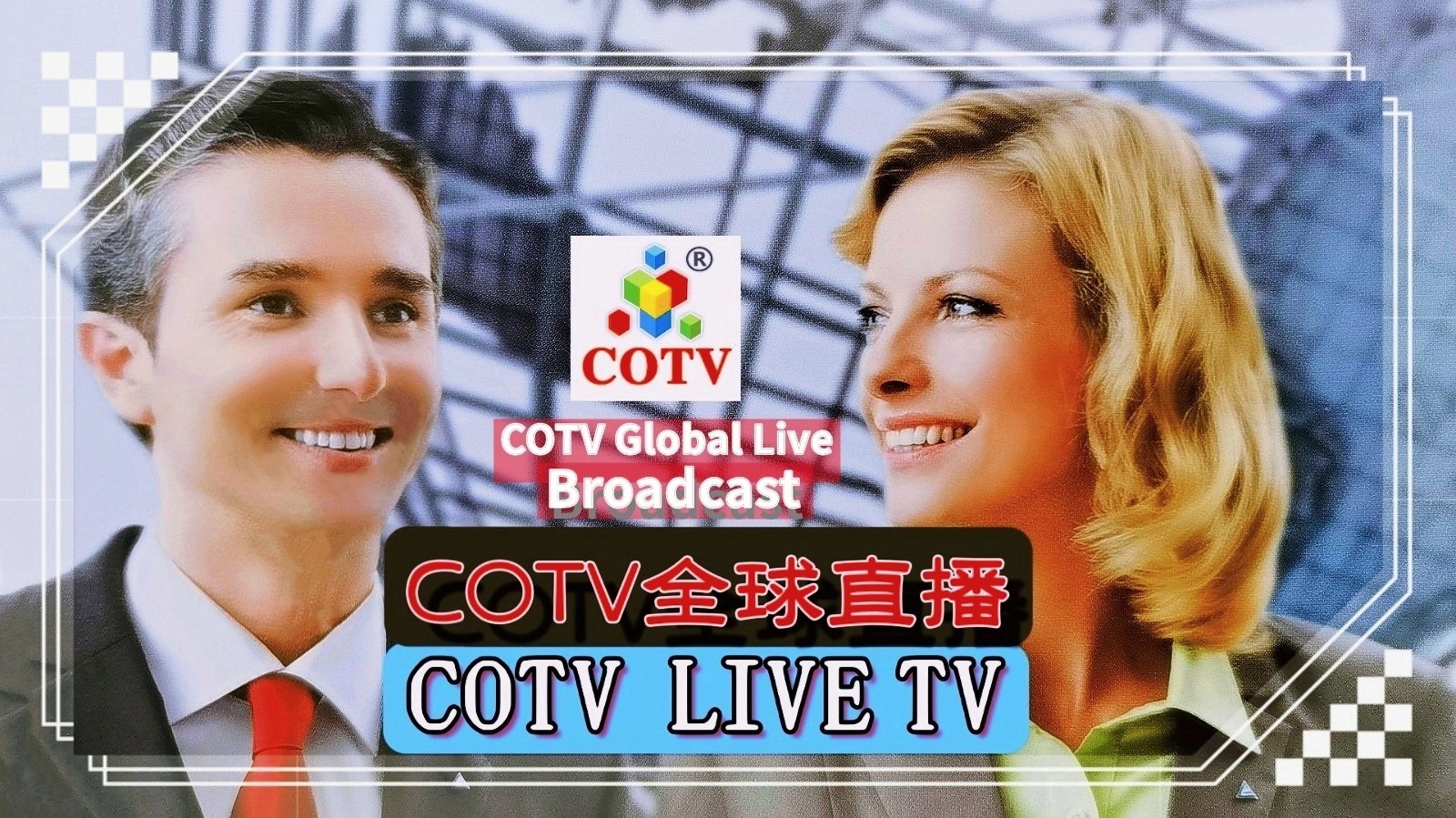 2023中国（宁波）国际五金机电博览会于2023年11月13日-15日在中国·宁波国际会展中心隆重开幕！来自各地的五金工具及机电设备制造企业前来参展！COTV全球直播、中网市场、大号会展现场发布！