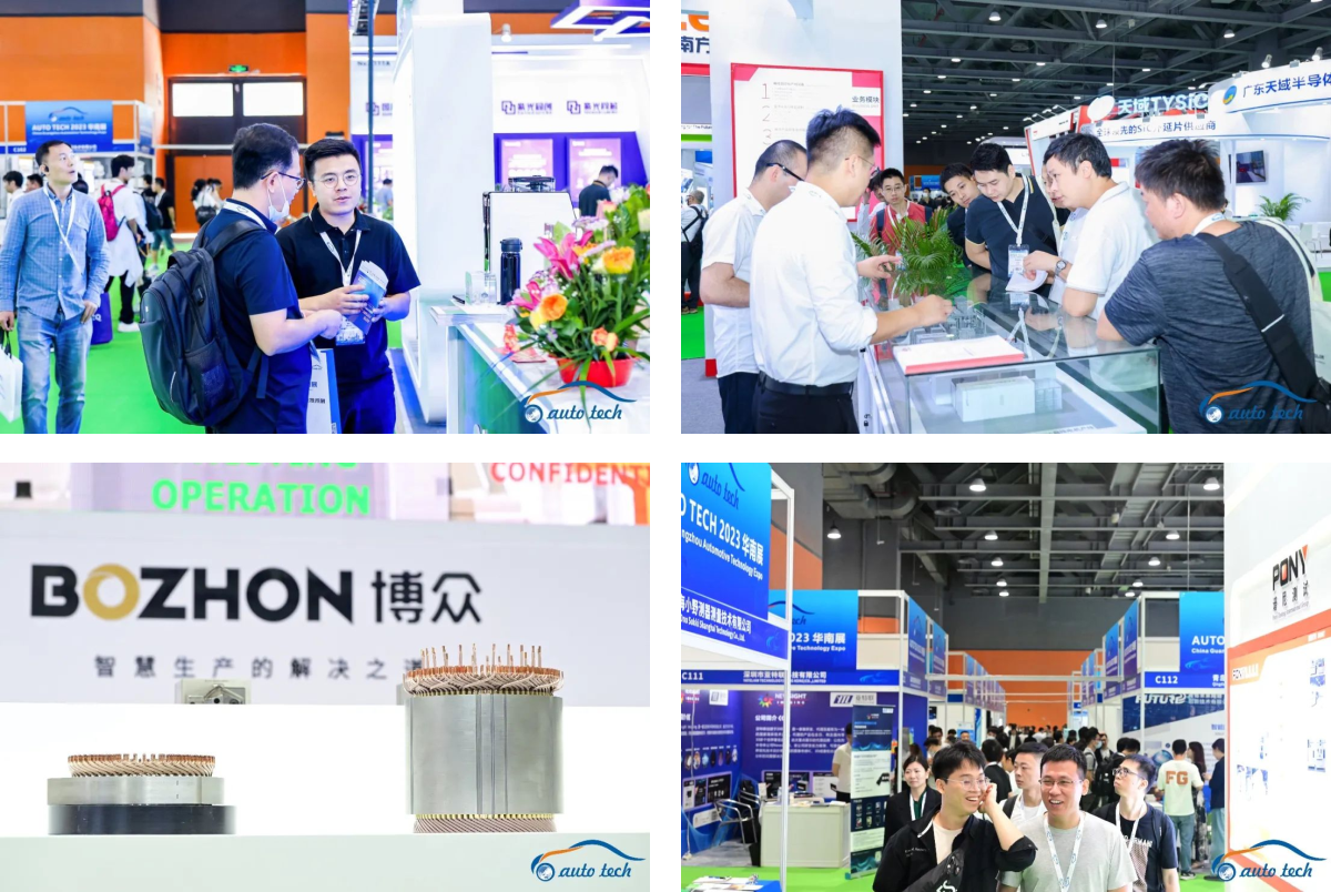 AUTO TECH 2023 第十届中国国际汽车技术展览会于11月1日-3日在广州成功开展！