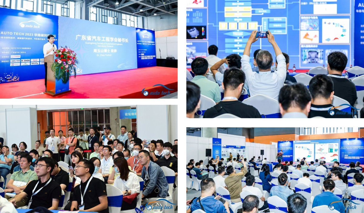 ​AUTO TECH 2023 第十届广州国际汽车零部件及加工技术/汽车模具展览会于11月1-3日在羊城成功开展！