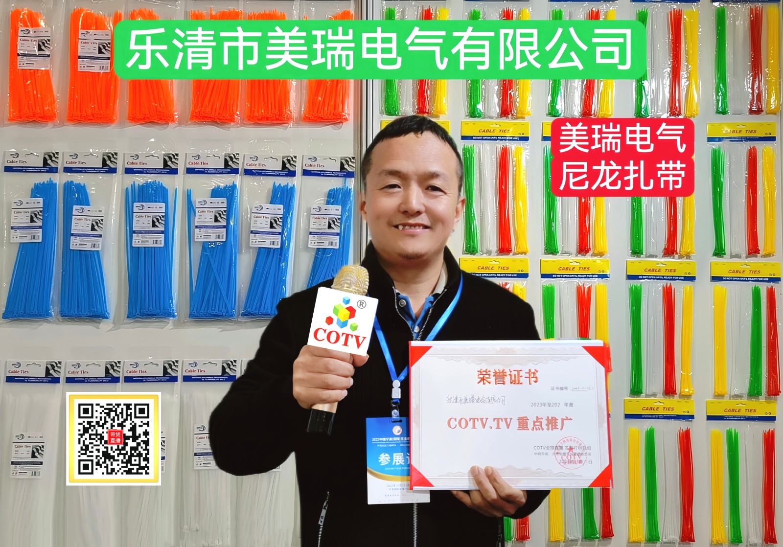 2023中国（宁波）国际五金机电博览会于2023年11月13日-15日在中国·宁波国际会展中心隆重开幕！来自各地的五金工具及机电设备制造企业前来参展！COTV全球直播、中网市场、大号会展现场发布！