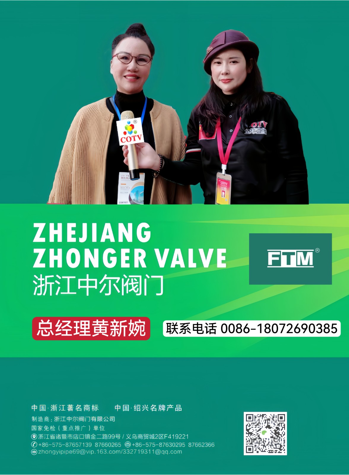 热烈祝贺2023第28届中国国际涂料展览会暨表面处理展览会于2023年11月15日-17日在上海新国际博览中心盛大开幕！COTV全球直播、中网市场、中网TV、大号会展现场发布！