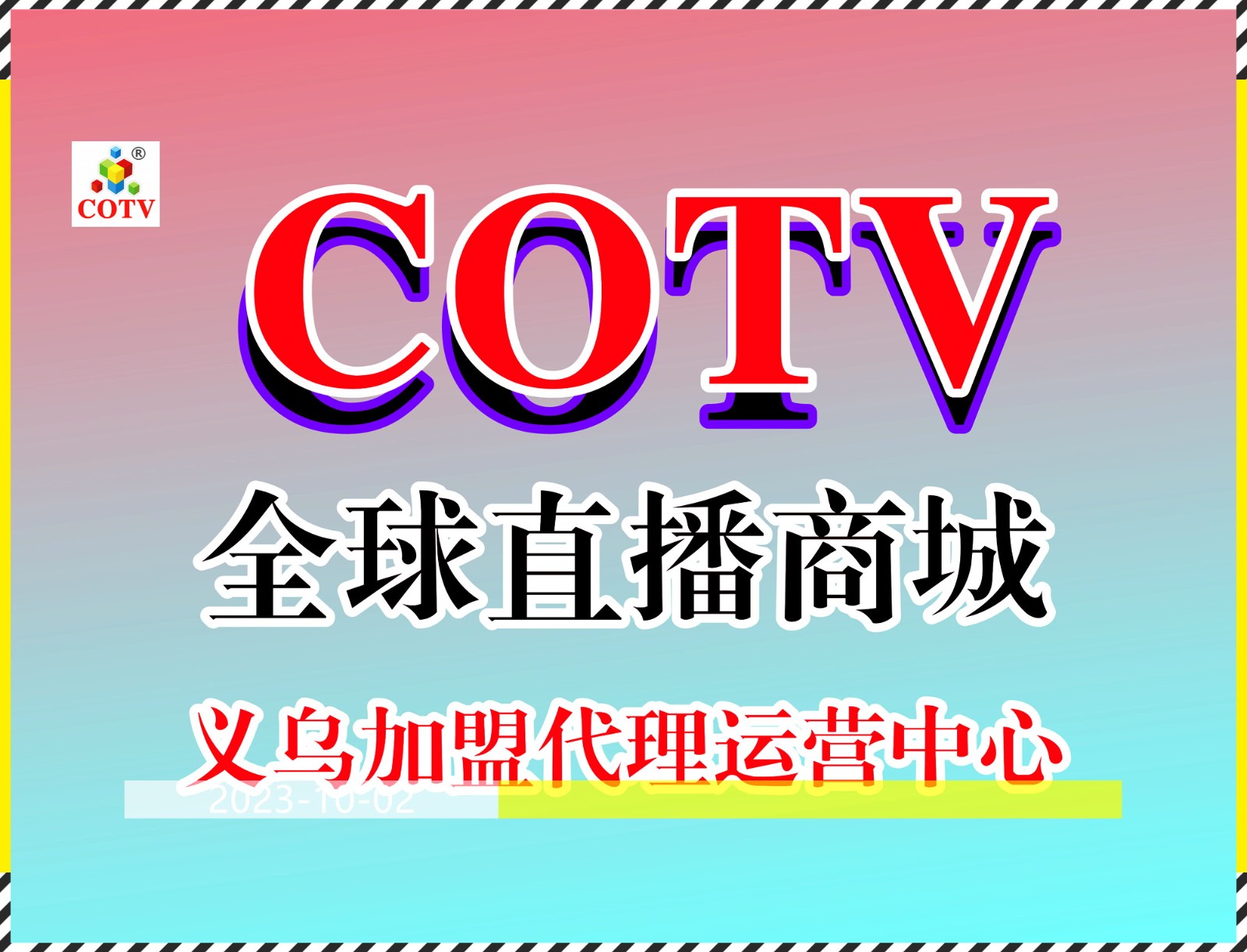热烈祝贺2023上海国际电力展览会、2023上海国际储能展览会于2023年11月15日-17日在上海新国际博览中心盛大开幕！COTV全球直播、中网市场、中网TV、大号会展现场发布！