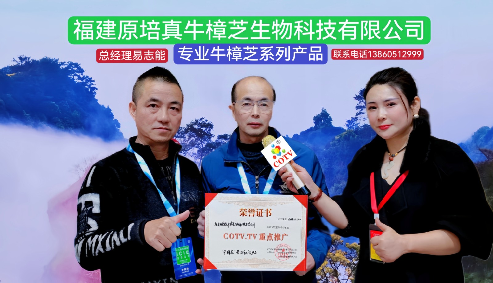 热烈祝贺2023第四届长三角国际文化产业博览会于2023年11月16日-19日在中国·国家会展中心（上海）盛大开幕！COTV全球直播、中网市场、中网TV、大号会展现场发布！