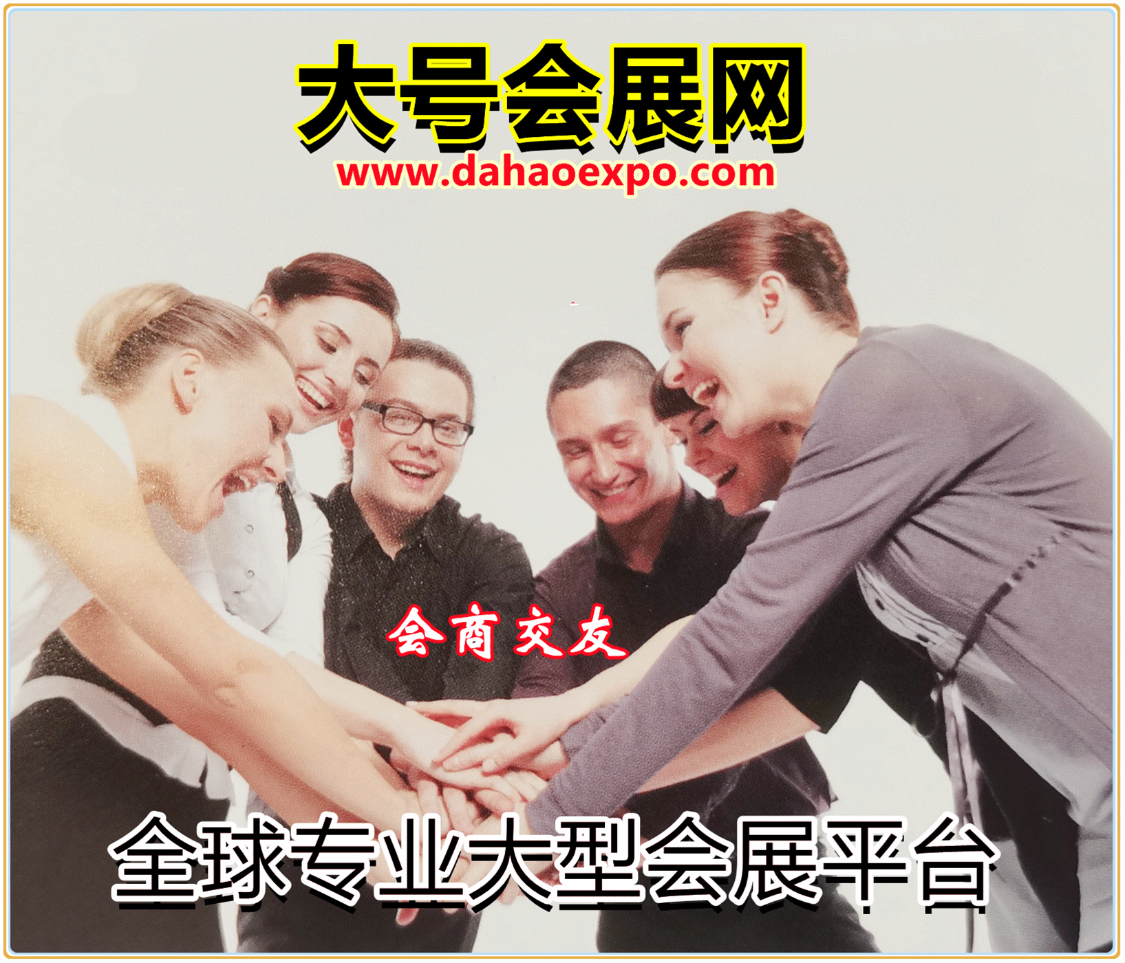 热烈祝贺2023第四届长三角国际文化产业博览会于2023年11月16日-19日在中国·国家会展中心（上海）盛大开幕！COTV全球直播、中网市场、中网TV、大号会展现场发布！