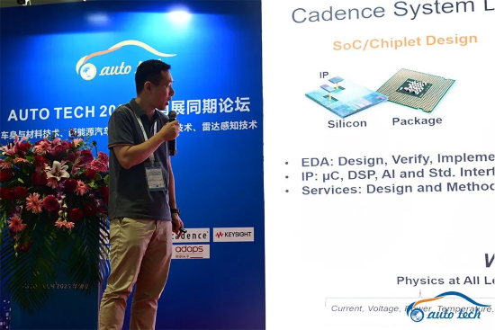 AUTO TECH 2023 第十届广州国际汽车电子技术展览会于11月1-3日在羊城成功开幕！