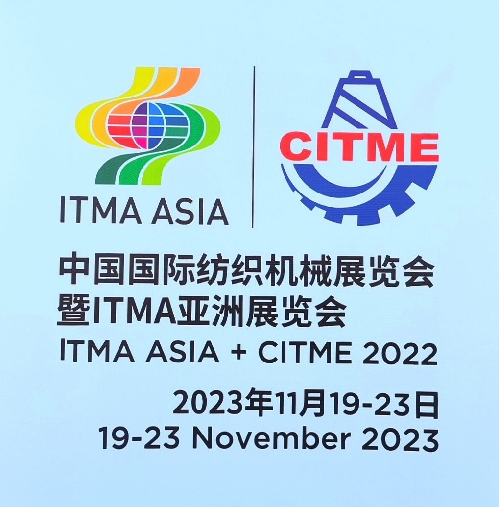 热烈祝贺2023年中国国际纺织机械展览会暨ITM亚洲展览会于2023年11月19日-23日在上海国家会展中心盛大开幕！COTV全球直播、中网市场、中国纺织交易网、中网TV、大号会展现场发布！