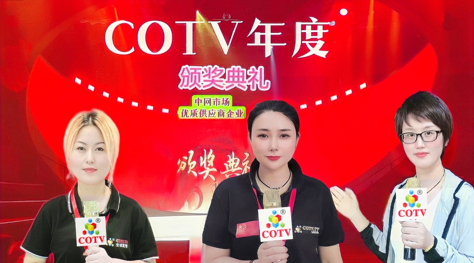 热烈祝贺2023年中国国际纺织机械展览会暨ITM亚洲展览会于2023年11月19日-23日在上海国家会展中心盛大开幕！COTV全球直播、中网市场、中国纺织交易网、中网TV、大号会展现场发布！